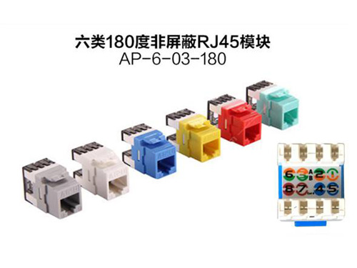 六类180度非屏蔽RJ45模块